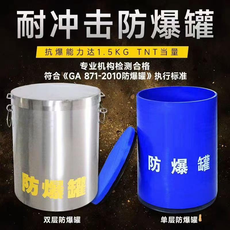 蔚县耐冲击防爆罐的核心应用场景解析